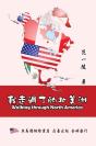Walking Through North America - Preview