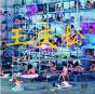 Wang Qingsong - Preview