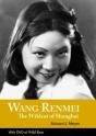 Wang Renmei - Preview