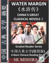 Water Margin