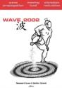 Wave 2002: Wave Propagation - Moving Load - Vibration Reduction - Preview