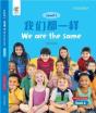 We Are The Same - Preview