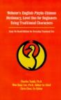 Webster'S English-Pinyin-Chinese Dictionary, Level One For Beginners Using Traditional Characters - Preview