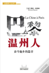 Wenzhouren