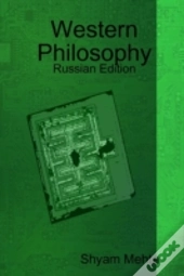 Western Philosophy: Russian Edition