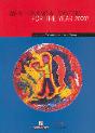 What Financial System For The Year 2000? - Preview