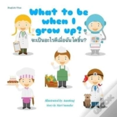 What To Be When I Grow Up