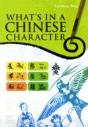What'S In A Chinese Character - Preview