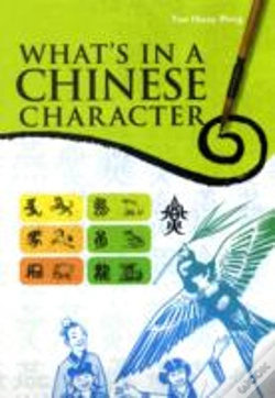 Capa do artigo What'S In A Chinese Character