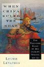 When China Ruled The Seas - Preview