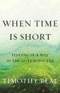 When Time Is Short - Preview