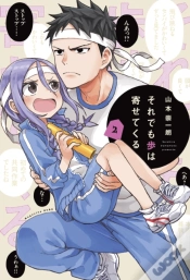 Capa do artigo When Will Ayumu Make His Move? 2