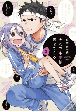 Capa do artigo When Will Ayumu Make His Move? 2