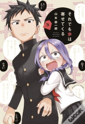 Capa do artigo When Will Ayumu Make His Move? 3