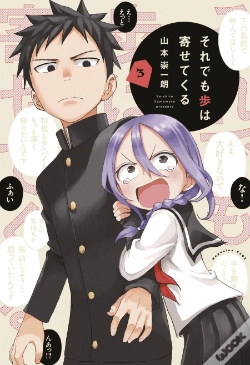 Capa do artigo When Will Ayumu Make His Move? 3