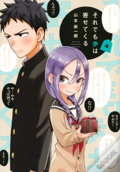 Capa do artigo When Will Ayumu Make His Move? 4
