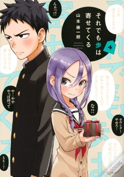 Capa do artigo When Will Ayumu Make His Move? 4