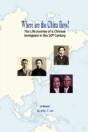 Where Are The China Boys? - Preview