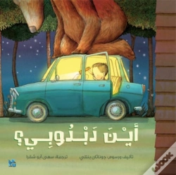 Capa do artigo Where Is Bear?