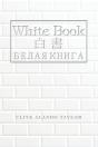 White Book - Preview