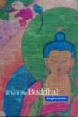 Who Is The Buddha? - Preview
