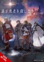 Who Killed The Hero?, Vol. 1 - Preview