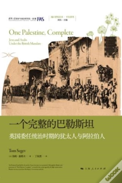 Capa do artigo Whole Palestine
