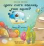 Why Can'T Square Fish Swim? - Preview