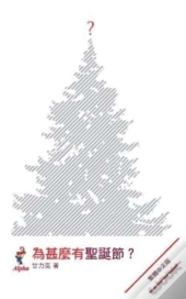 Why Christmas? Chinese Traditional