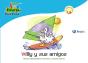 Willy Y Sus Amigos - Preview