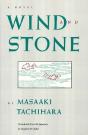 Wind And Stone - Preview