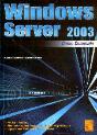 Windows Server 2003 - Preview