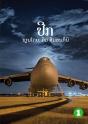 Wings  Lao Edition  - - Preview