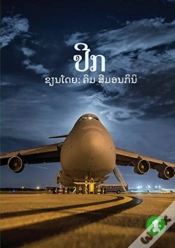 Capa do artigo Wings  Lao Edition  -