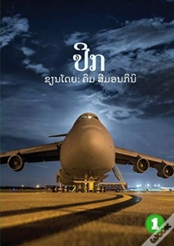 Capa do artigo Wings  Lao Edition  -