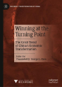 Winning At The Turning Point - Preview
