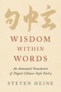 Wisdom Within Words - Preview