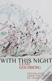 With This Night