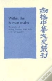 Within The Human Realm