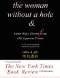 Woman Without A Hole - & Other Risky Themes From Old Japanese Poems - Preview
