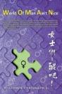 Woman: World Of Man Ain'T Nice - Preview