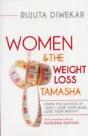 Women & The Weight - Preview
