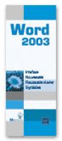 Word 2003 - Preview