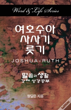 Capa do artigo Word & Life - Joshua-Ruth (Korean)