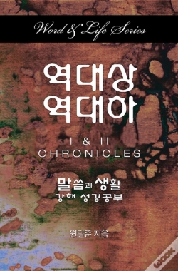 Capa do artigo Word & Life Series