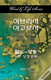 Capa do artigo Word & Life Series