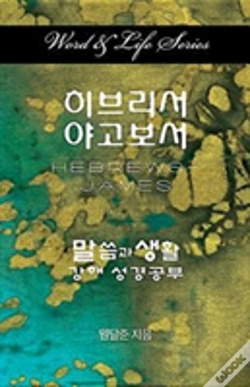 Capa do artigo Word & Life Series