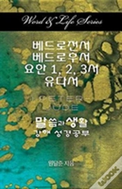 Capa do artigo Word & Life Series