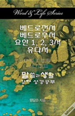 Capa do artigo Word & Life Series