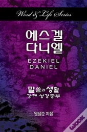 Word & Life Series: Ezekiel-Daniel (Korean)